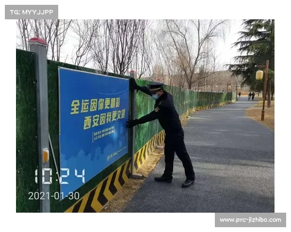 比赛安全防护强化,秩序管理更加有序 比赛安全防护强化,秩序管理更加有序